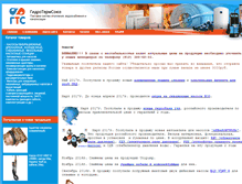 Tablet Screenshot of gts-pump.ru